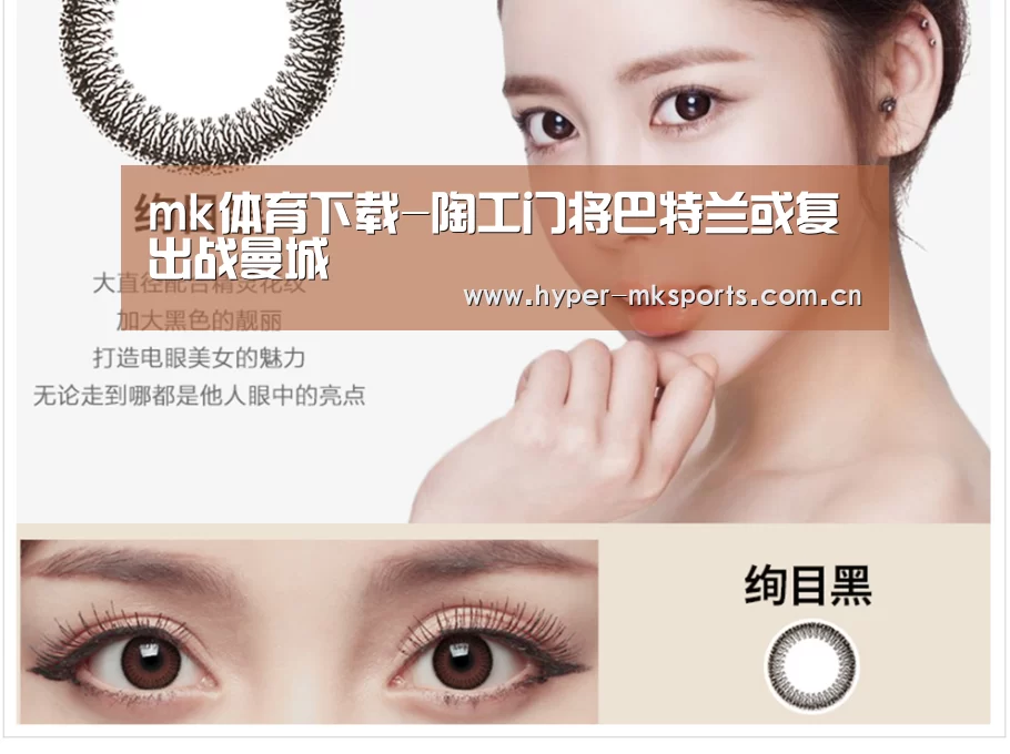 mk体育下载