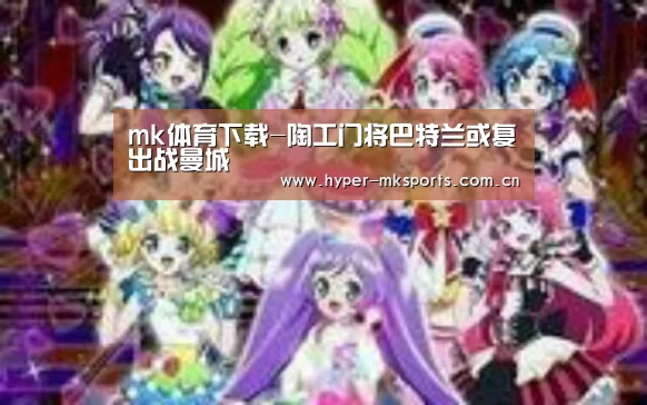 mk体育app
