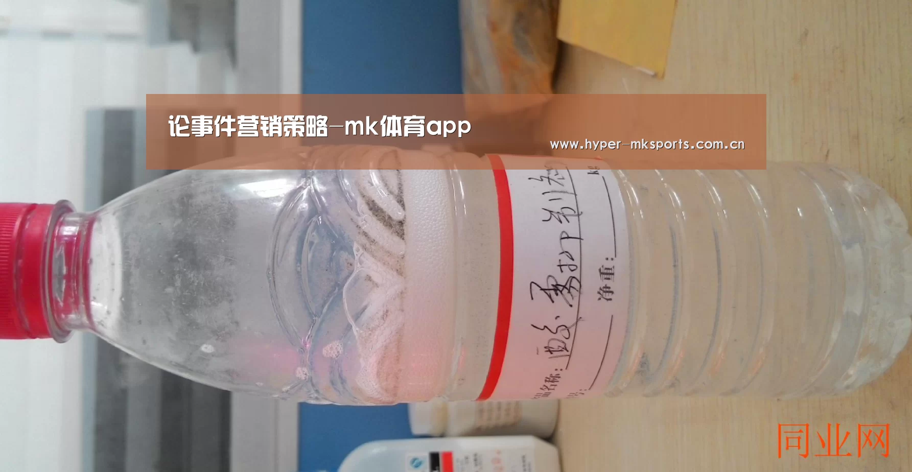 论事件营销策略-mk体育app(图2) mk体育app