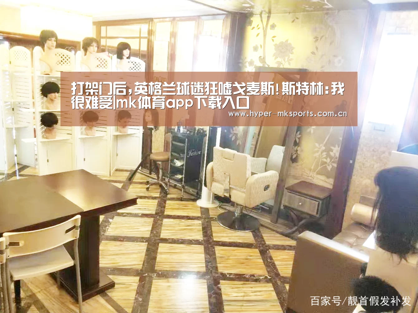 打架门后,英格兰球迷狂嘘戈麦斯!斯特林:我很难受|mk体育app下载入口