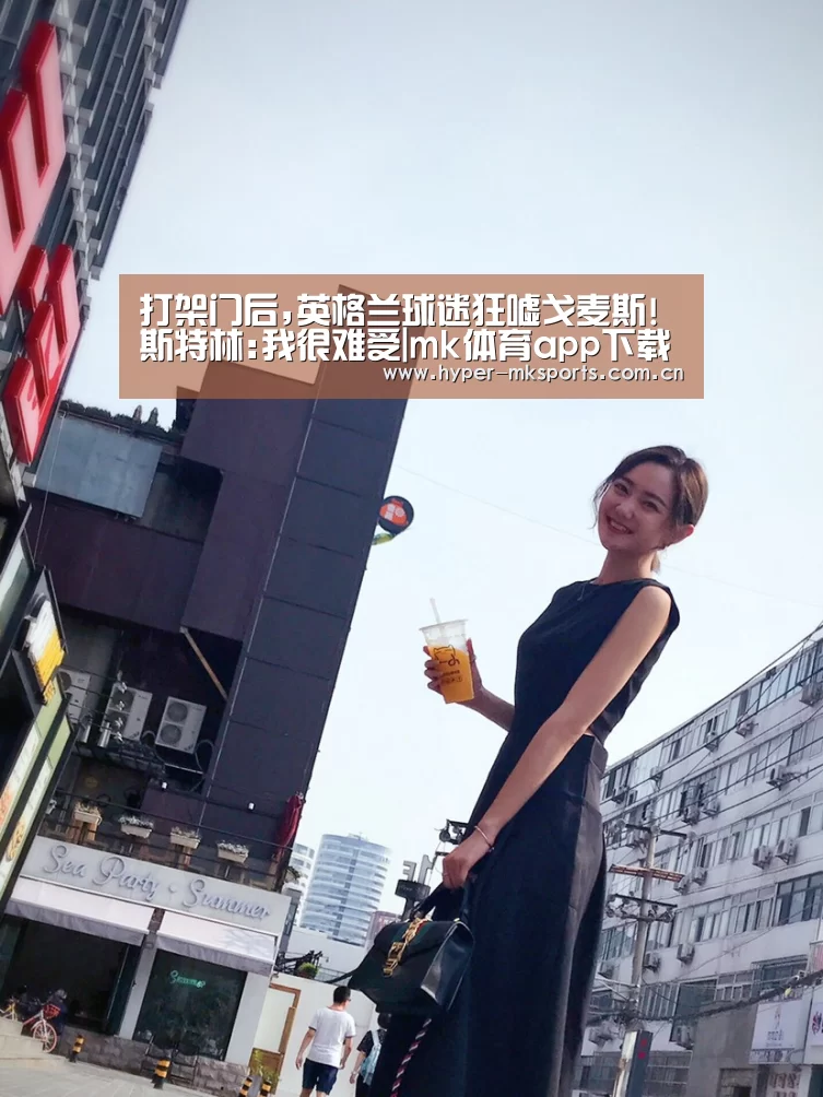 mk体育app下载入口