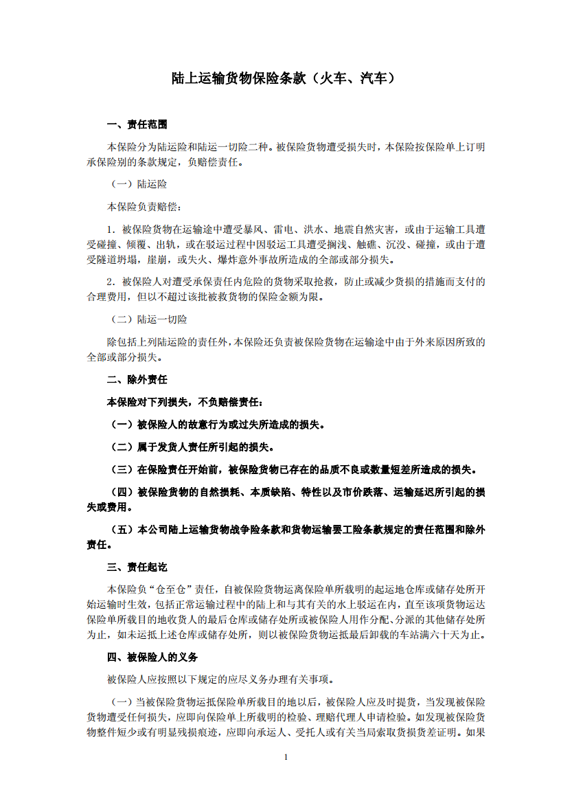 5分钟看完20种主材选购重点“mk体育下载”